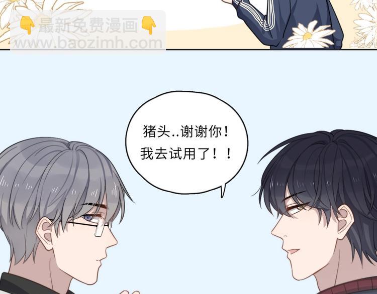 属于你的手机主题、个性字体来啦-第132话