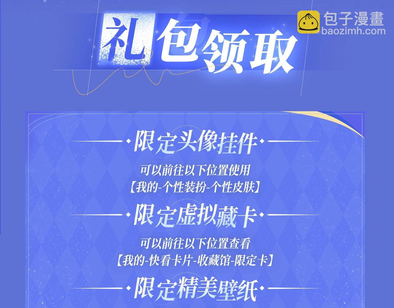 过度接触特典季&middot;再度甜蜜重逢！-第138话