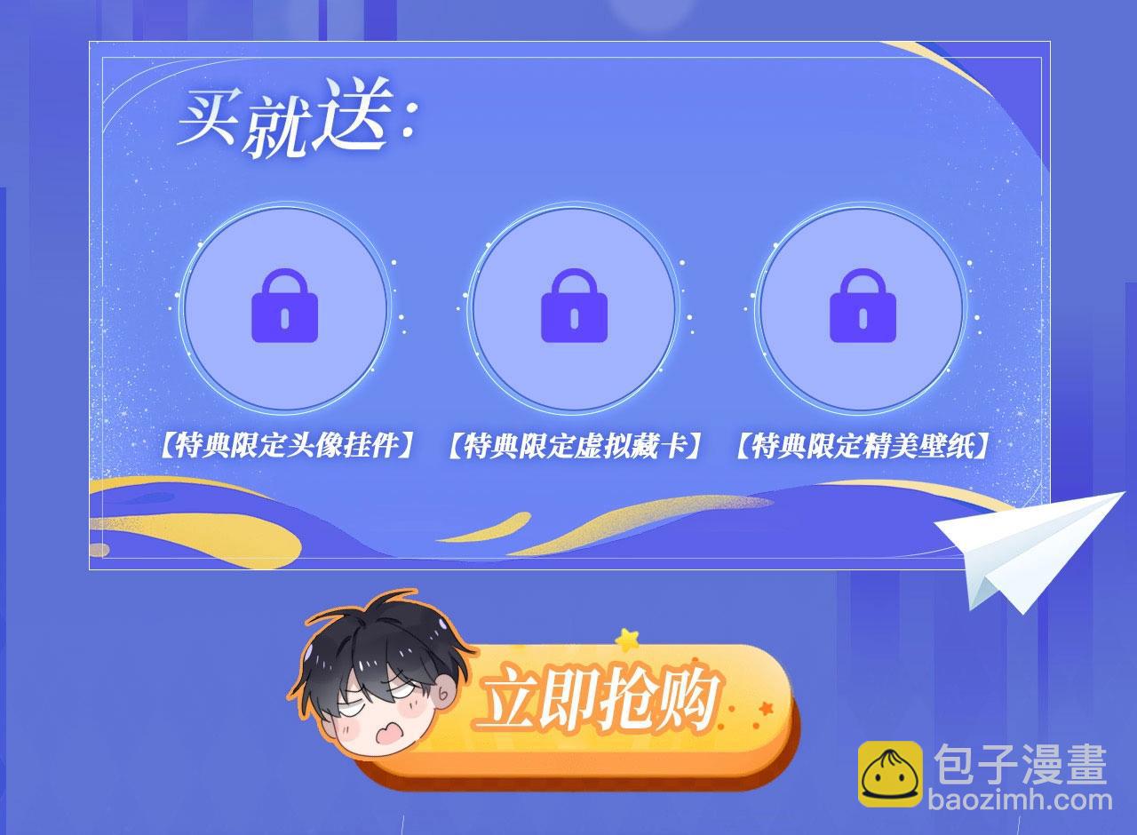 过度接触特典季&middot;再度甜蜜重逢！-第138话