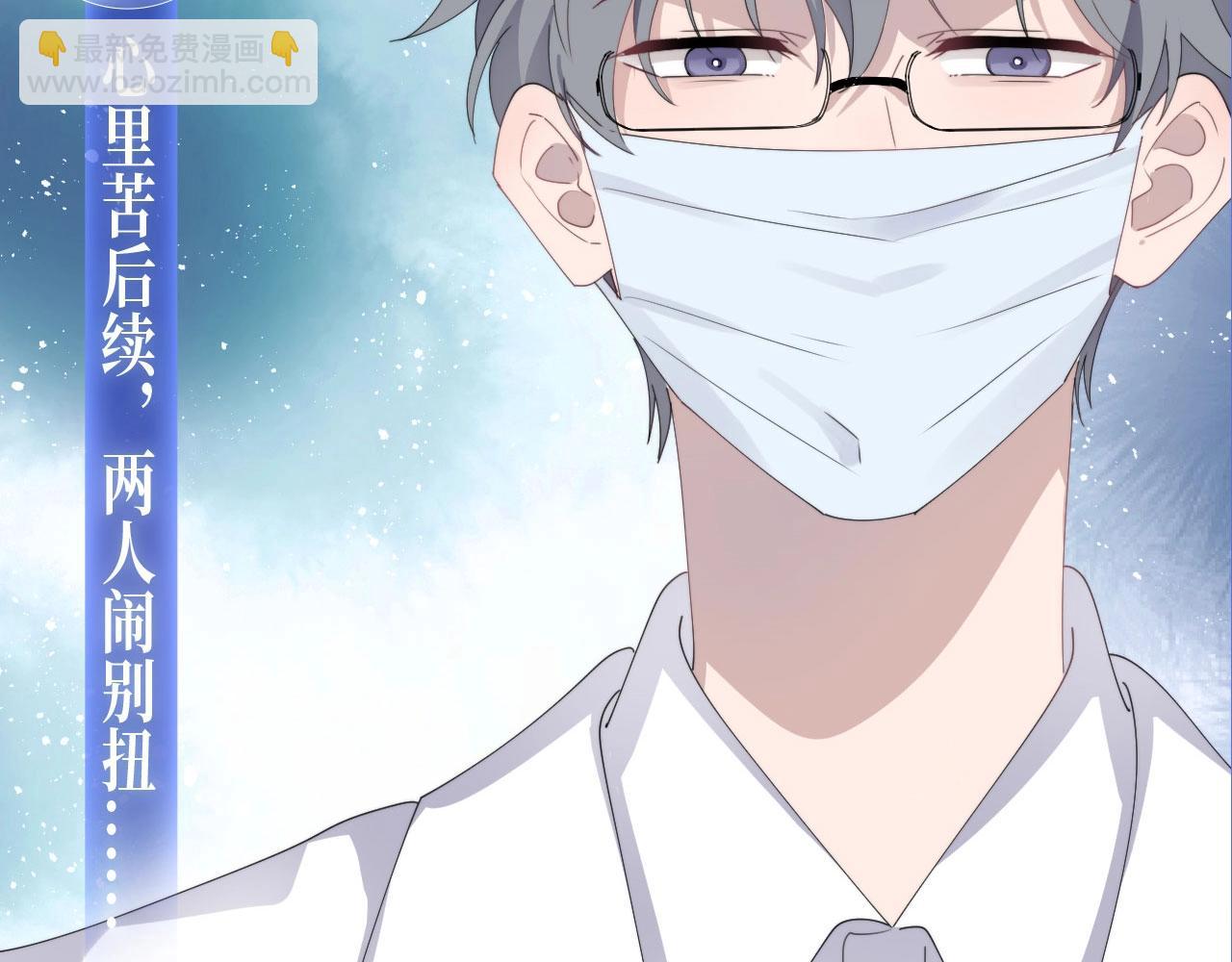 过度接触特典季&middot;再度甜蜜重逢！-第138话