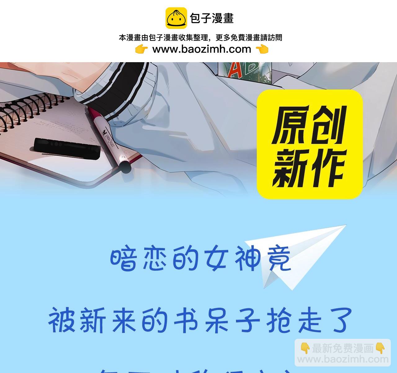 原创新作来啦-第140话