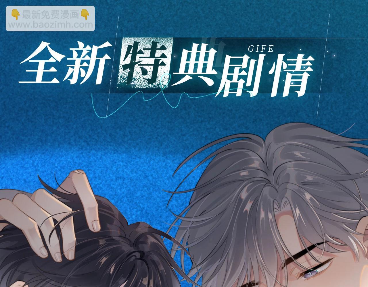 过度接触&middot;特典祈愿 4月7日 心动来袭~-第142话