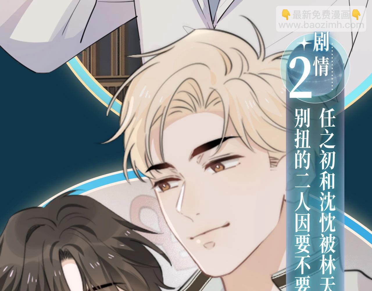 过度接触&middot;特典祈愿 4月7日 心动来袭~-第142话