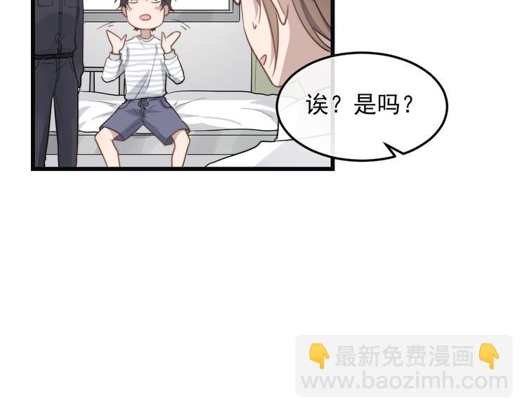 第16话 让我亲一下？(1/2)-第16话