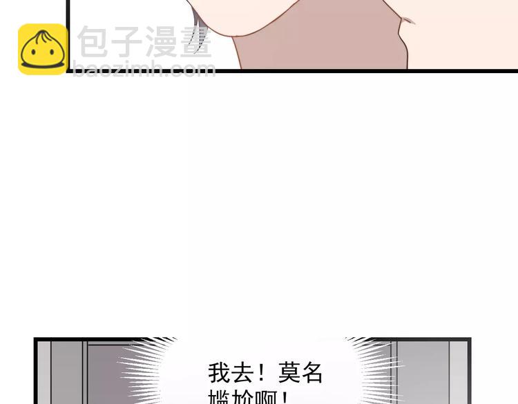 第16话 让我亲一下？(1/2)-第16话