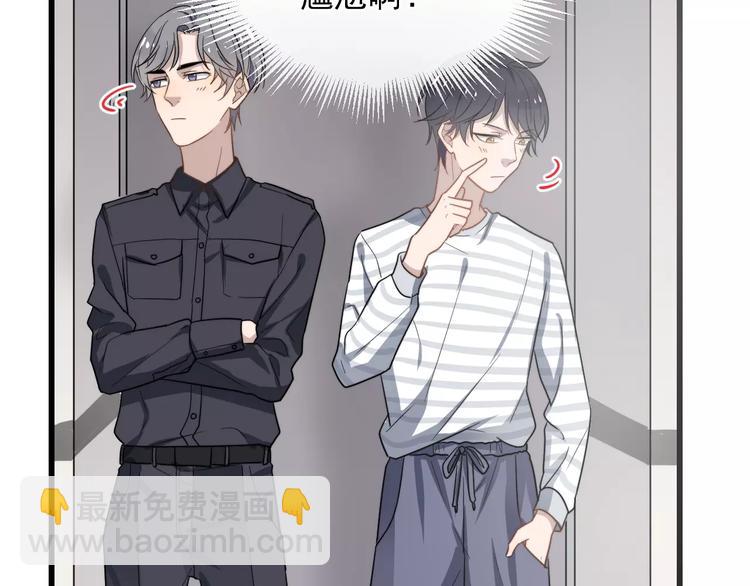 第16话 让我亲一下？(1/2)-第16话