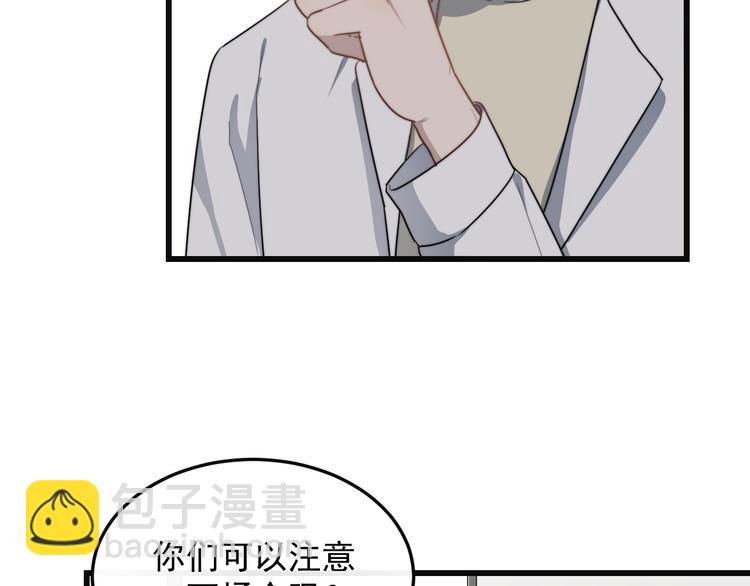 第16话 让我亲一下？(1/2)-第16话