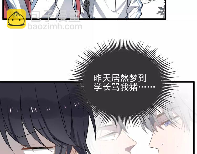 第18话 性向测试(1/3)-第18话