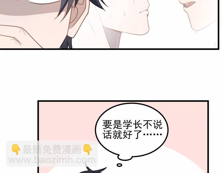 第18话 性向测试(1/3)-第18话