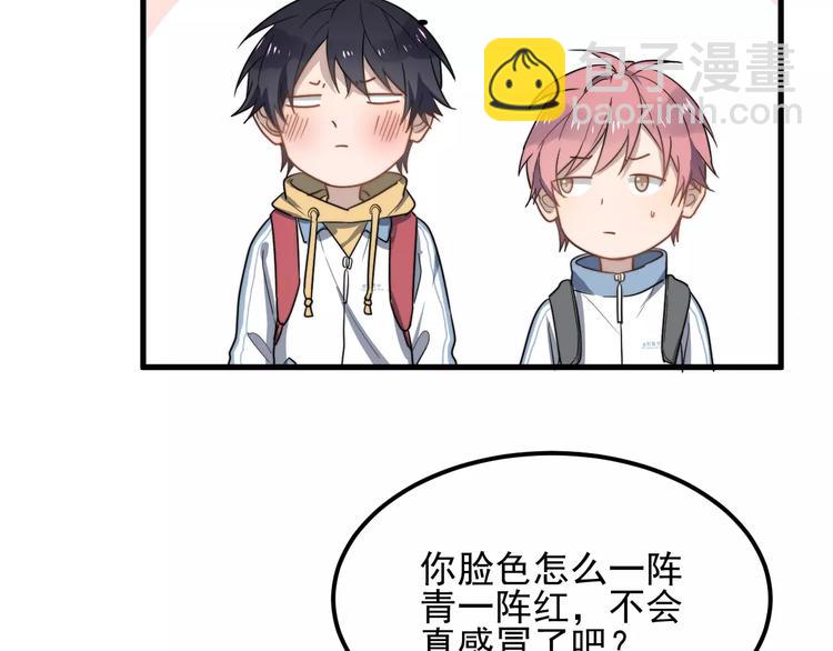 第18话 性向测试(1/3)-第18话