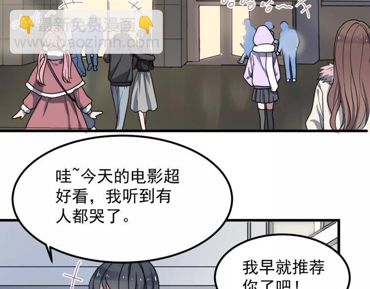 第20话 爆米花与摸头杀(1/2)-第20话