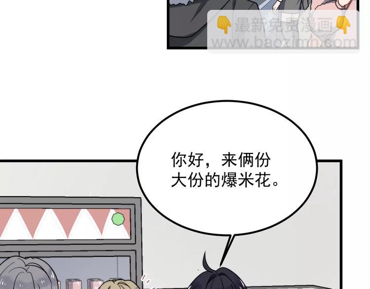 第20话 爆米花与摸头杀(1/2)-第20话