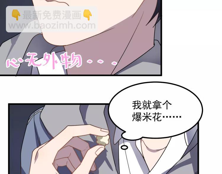 第24话 地铁上(1/2)-第24话