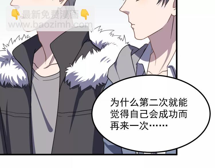 第24话 地铁上(1/2)-第24话