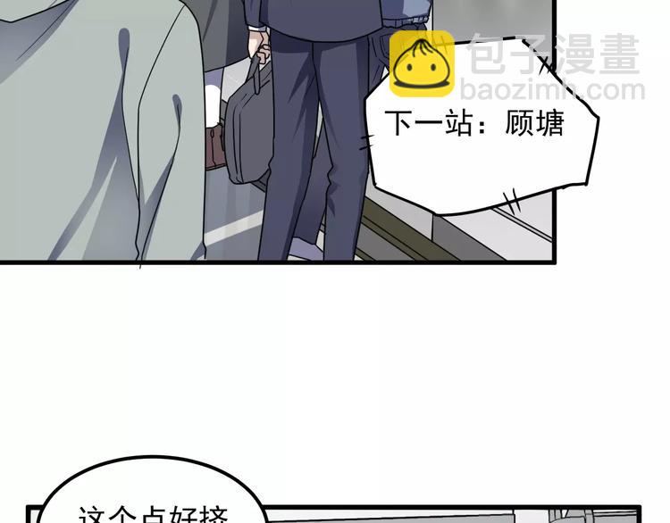 第24话 地铁上(1/2)-第24话