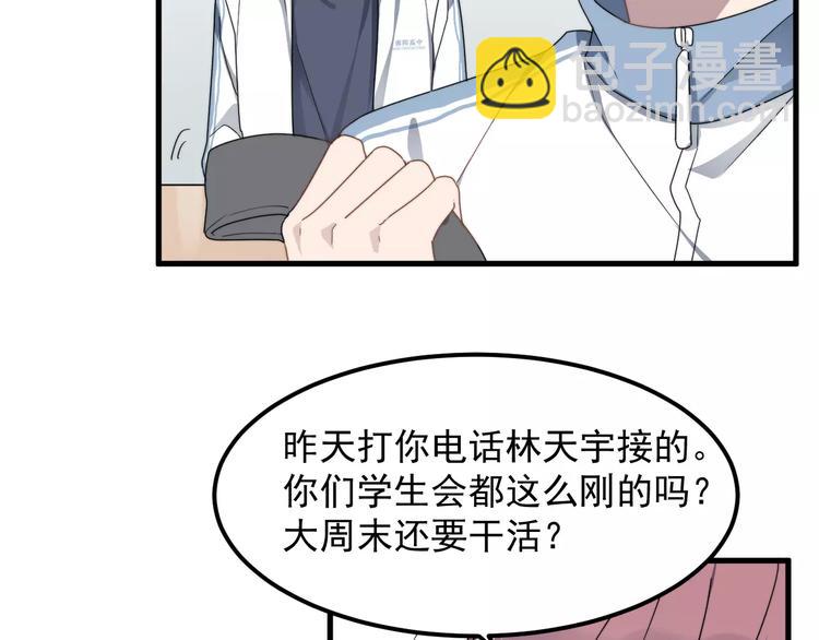 第26话 壁纸(1/2)-第26话