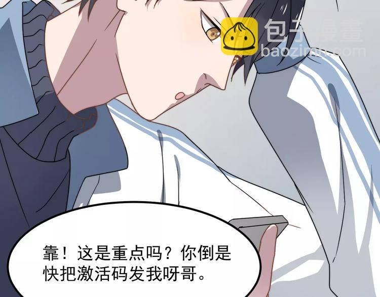 第26话 壁纸(1/2)-第26话