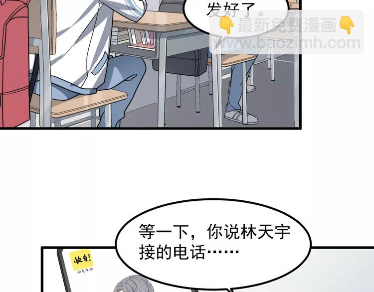 第26话 壁纸(1/2)-第26话