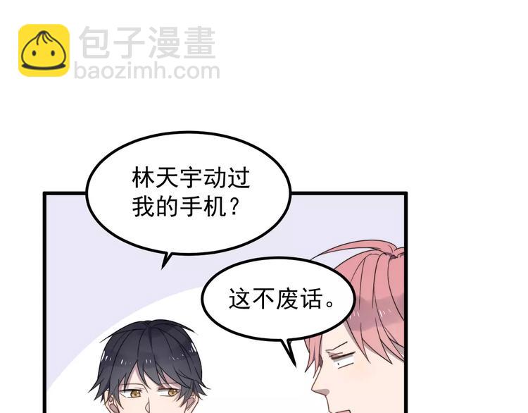 第26话 壁纸(1/2)-第26话