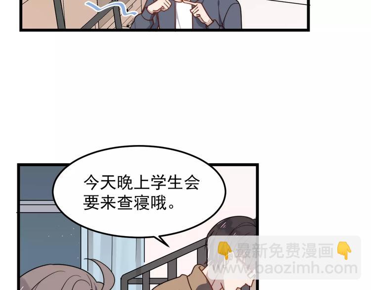 第28话 躲着我？(1/2)-第28话