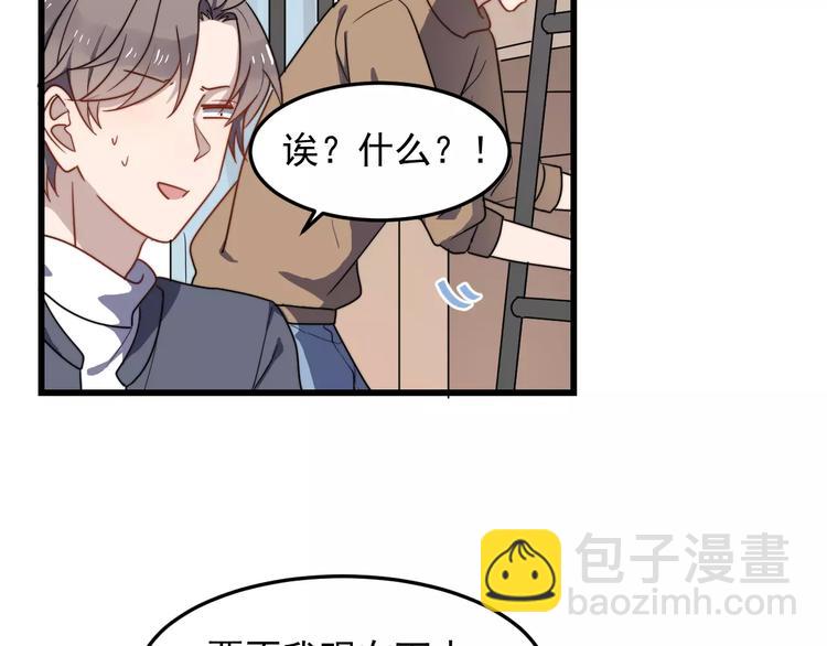 第28话 躲着我？(1/2)-第28话