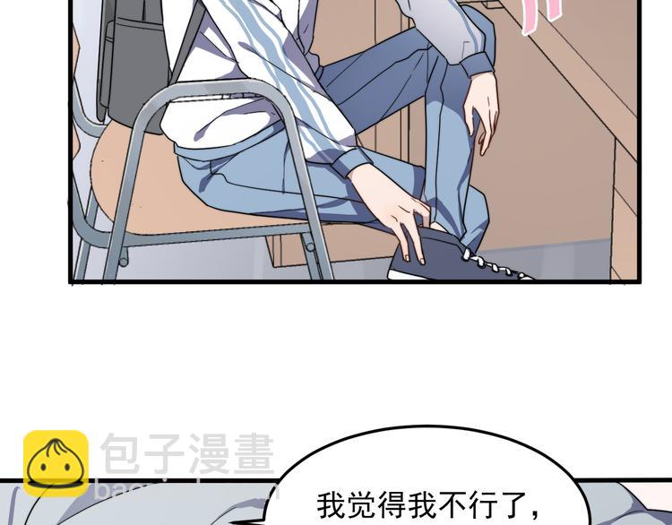 第30话 脸红(1/2)-第30话