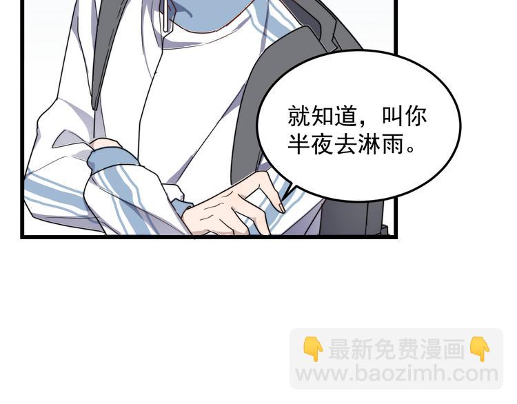 第30话 脸红(1/2)-第30话