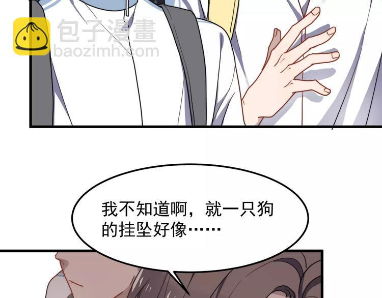 第30话 脸红(1/2)-第30话