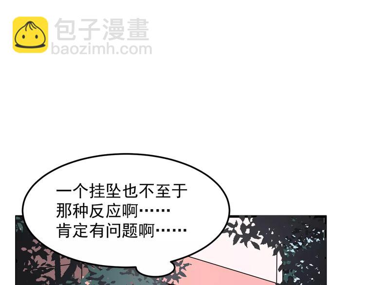 第30话 脸红(1/2)-第30话