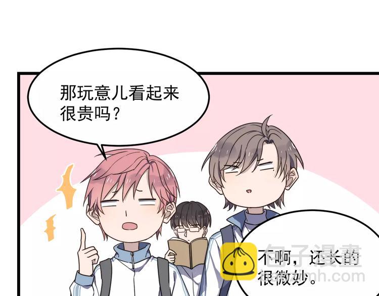 第30话 脸红(1/2)-第30话