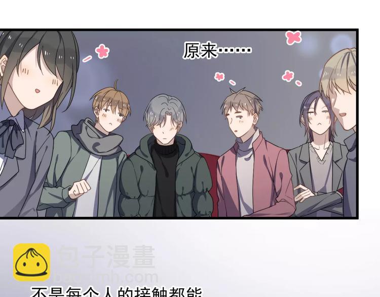 第34话 被抱住(1/3)-第34话