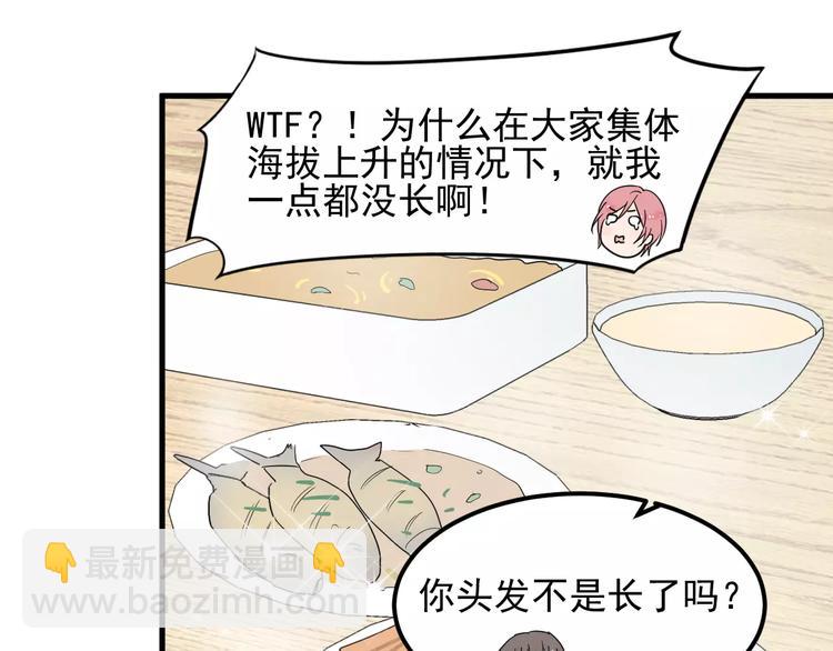 第42话 长大后的我们(1/2)-第42话