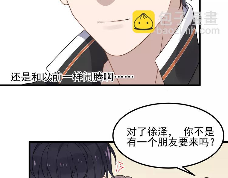 第42话 长大后的我们(1/2)-第42话