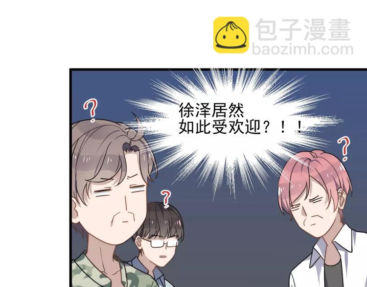 第42话 长大后的我们(1/2)-第42话