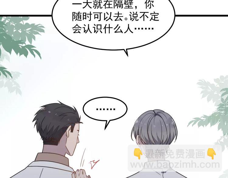 第44话 擦肩而过(1/2)-第44话