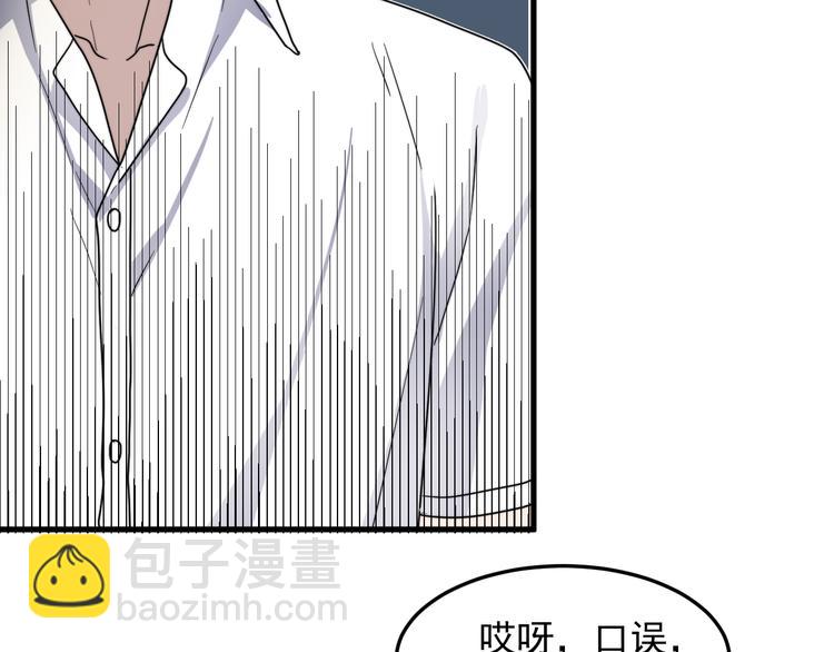 過度接觸 - 第46話 胃病由來(2/2) - 2