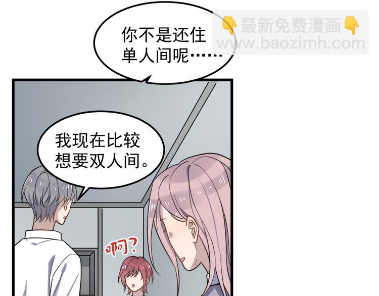 過度接觸 - 第46話 胃病由來(2/2) - 4