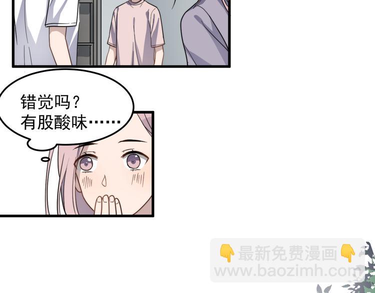 過度接觸 - 第46話 胃病由來(2/2) - 5