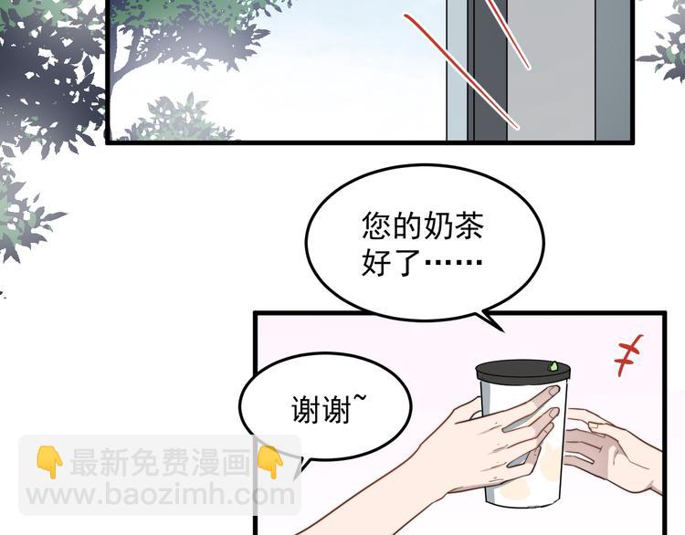 過度接觸 - 第46話 胃病由來(2/2) - 2