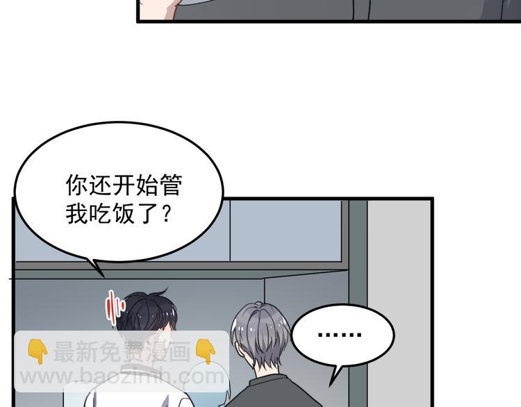 過度接觸 - 第46話 胃病由來(2/2) - 1