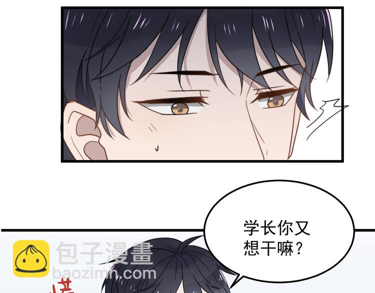 過度接觸 - 第46話 胃病由來(2/2) - 4