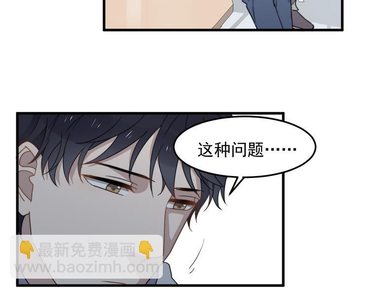 第48话 胃病缓和(1/2)-第48话