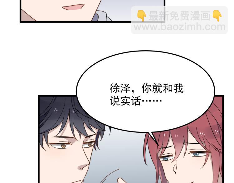 第48话 胃病缓和(1/2)-第48话