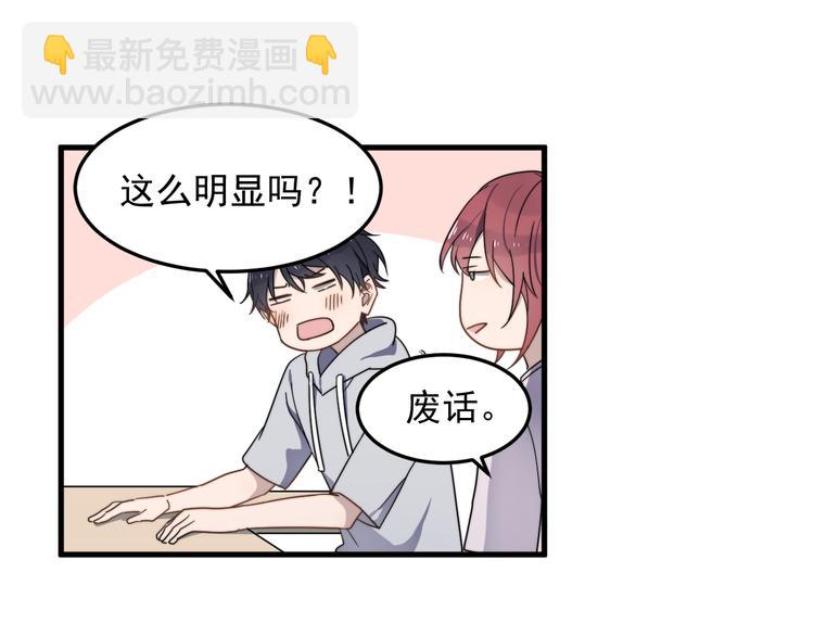 第48话 胃病缓和(1/2)-第48话