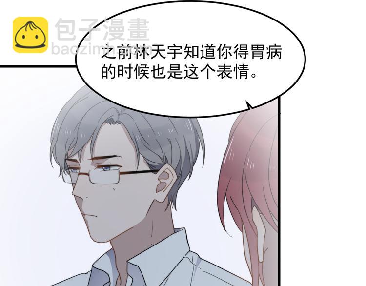 第48话 胃病缓和(1/2)-第48话