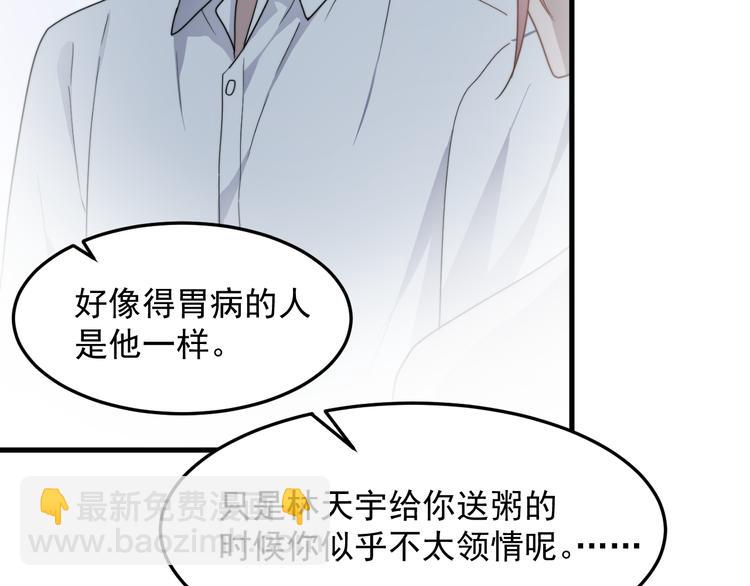 第48话 胃病缓和(1/2)-第48话