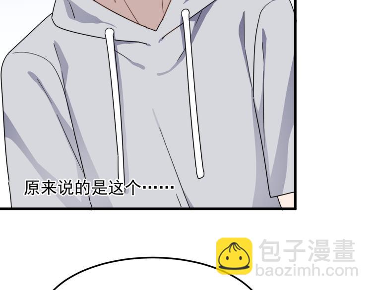 第48话 胃病缓和(1/2)-第48话