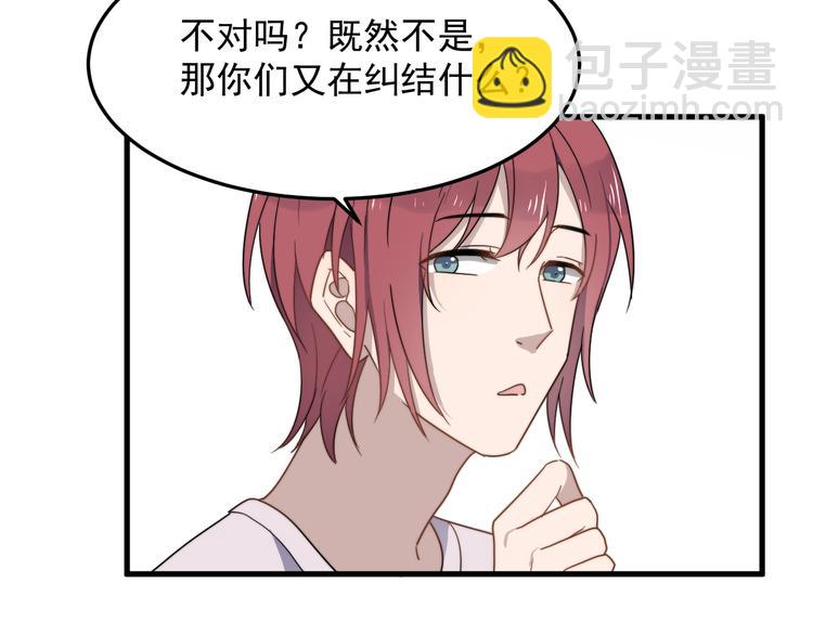 第48话 胃病缓和(1/2)-第48话