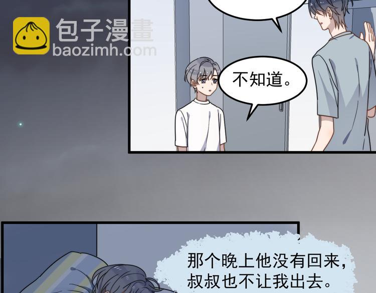 第50话 往事(1/3)-第50话