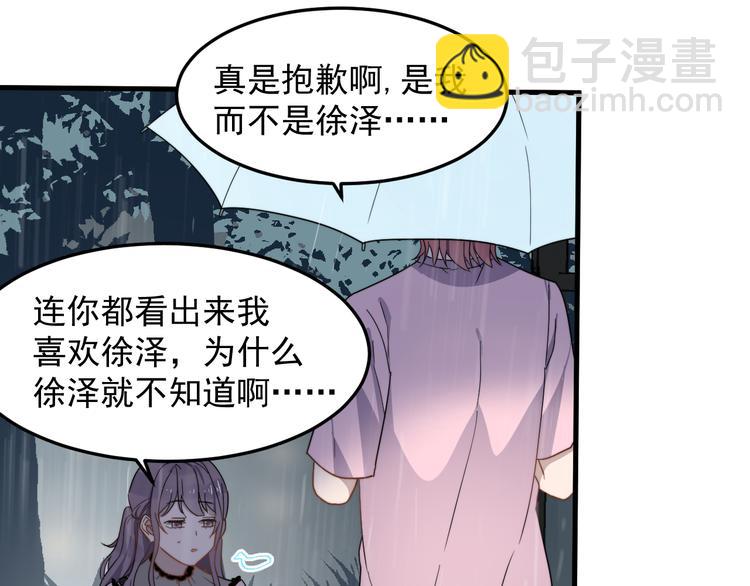 第52话 重归于好(1/2)-第52话